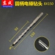 Круглая ручка 8x150 (купить 5 кусочков 1 доставки 1)