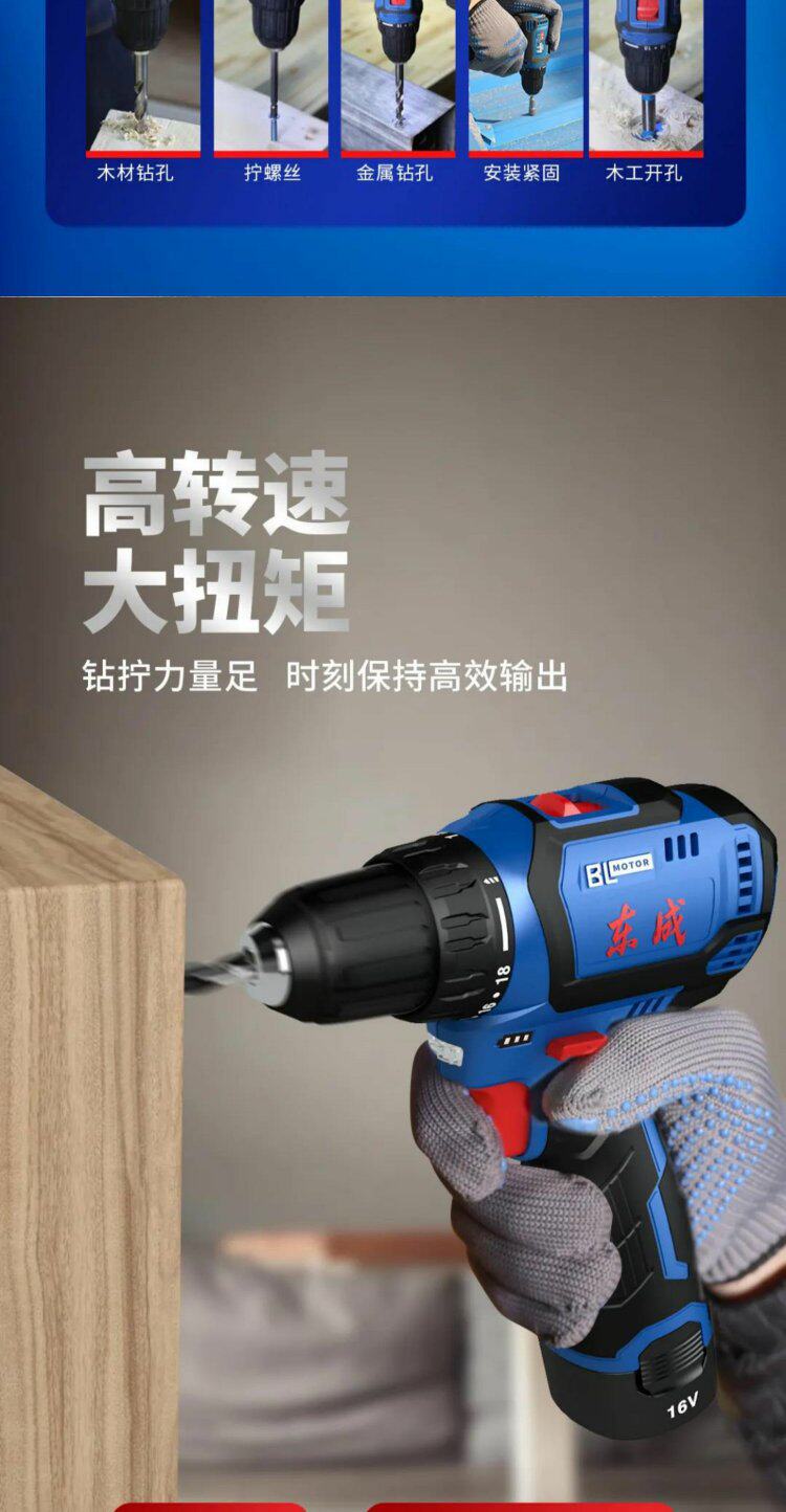 Электродрель 东成充电式电钻无刷锂电小钢炮手电钻手枪钻家用电动螺丝刀工具 Tung Shing