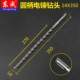 Круглая ручка 14x350 (купить 5 кусочков 1 доставки 1)