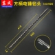 Квадратная ручка 14x500 (купить 5 кусочков 1 доставки)