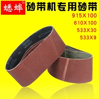 Dongcheng Salian Тибетская тибетская лента 610*100 Танк -машины Песочный ремень 30*533 Наждачная бумага 915*100 Рулон ремня 9*533
