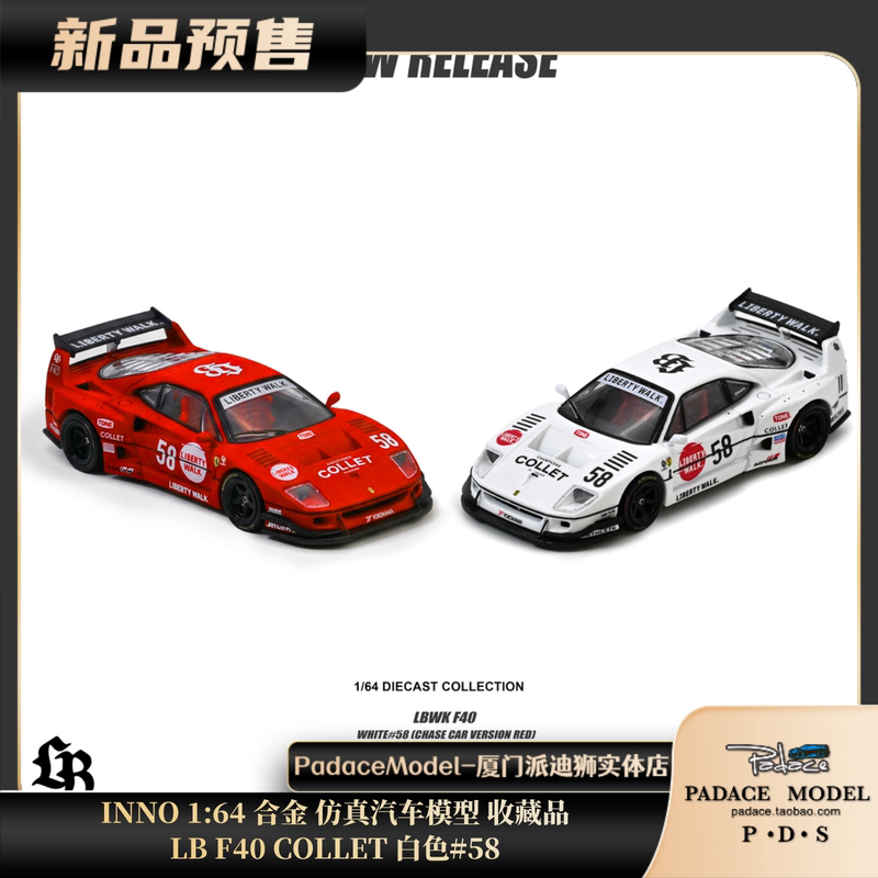 [Pds]Inno 1:64 lb F40 Collet White # 58 Alloy Simulation Car Model Collectibles