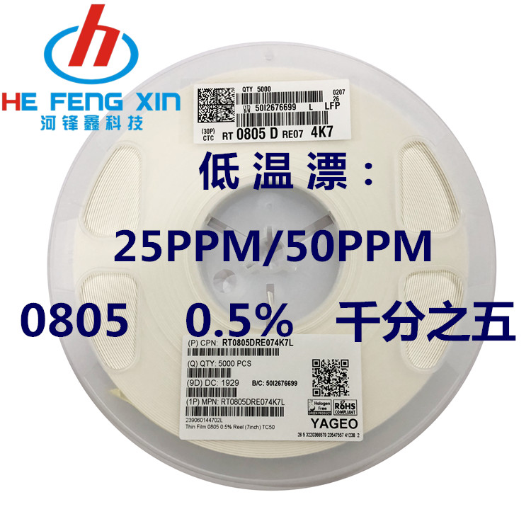 0805 patch resistance 0 5% 5 thousandth 7 32K 7 5K 7 68K 7 87K 8 06K