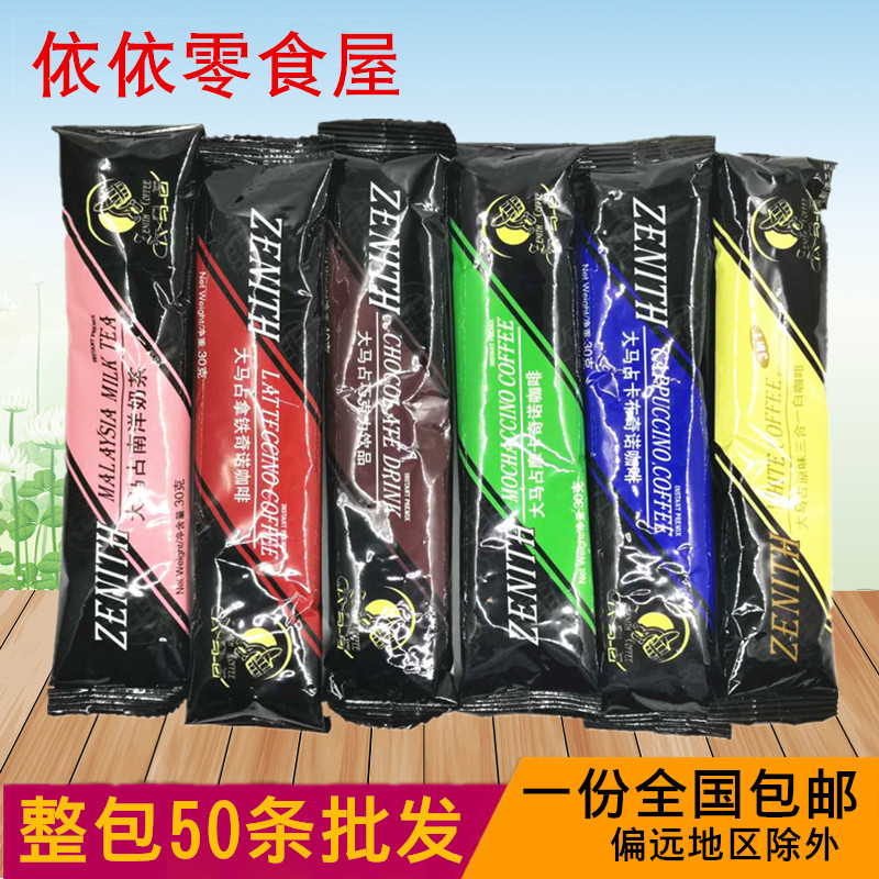 Malaysia cappuccino coffee Nanyang milk tea chocolate latte three-in-one white coffee