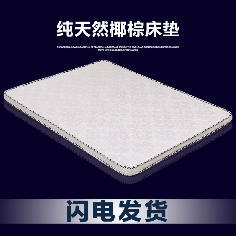 Environmental friendly coconut palm thin hard brown cushion 1 5m children 1 2 single double 1 8 m palm mattress special price