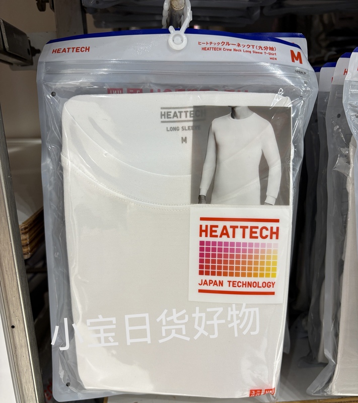 Japanese Uniqlo Men's Thermal Underwear, Men's Base Layer Shirt, Warm and Comfortable, Purchased in Japan