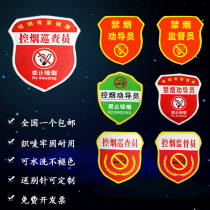 Tobacco control inspector supervised the smoking ban advice officer arm badge safety civilization sleeve seal arm scale custom embroidered sleeves to be made