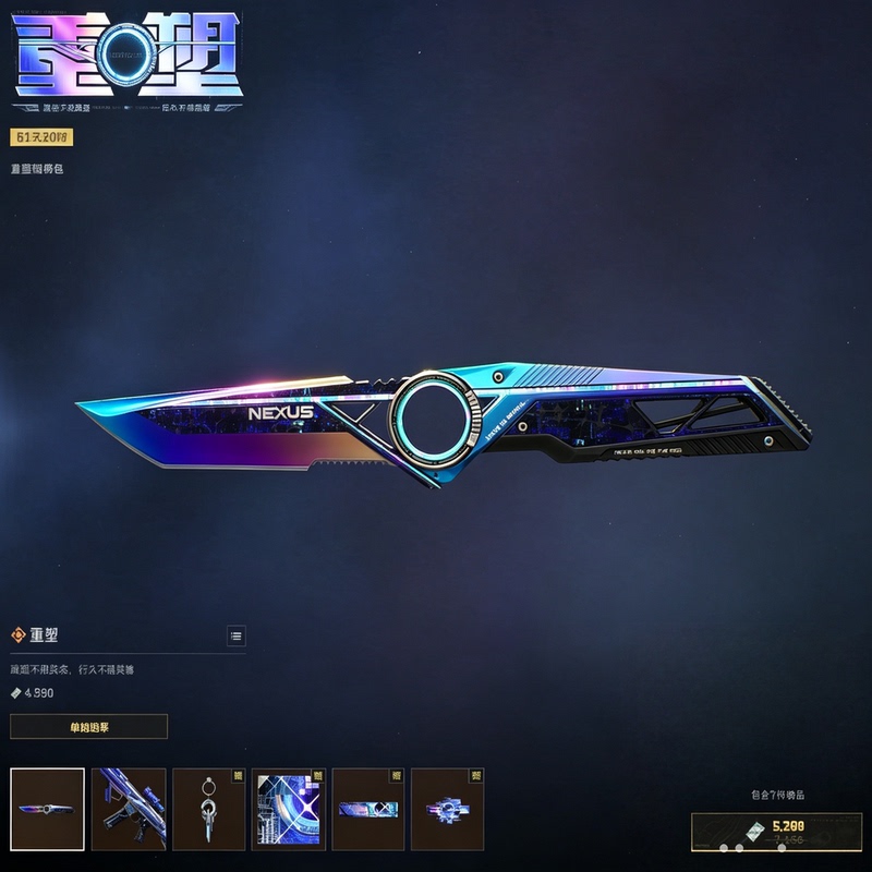 Delta Force S11 New Season Rebranding Bundle, Limited-Edition Knife Skins for Chinese Servers, Full Set of Gifts for Friends to Send Delta Force S11 New Season Rebranding Bundle, Limited-Edition Knife Skins for Chinese Servers, Full Set of Gifts for Friends to Send
