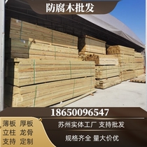 Anti-corrosion Wood outdoor floor plate anti-rotten wood plaque fence carbonized flower box balcony non-slip plank road moisture-proof flower stand fence