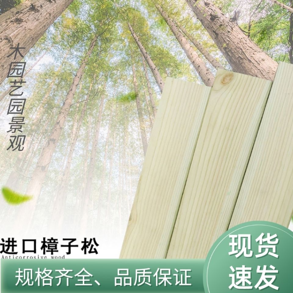 Anti-corrosion wood outdoor floor plate anti-corruption wood plaque fence carbonized flower box balcony non-slip plank road moisture-proof flower stand fence