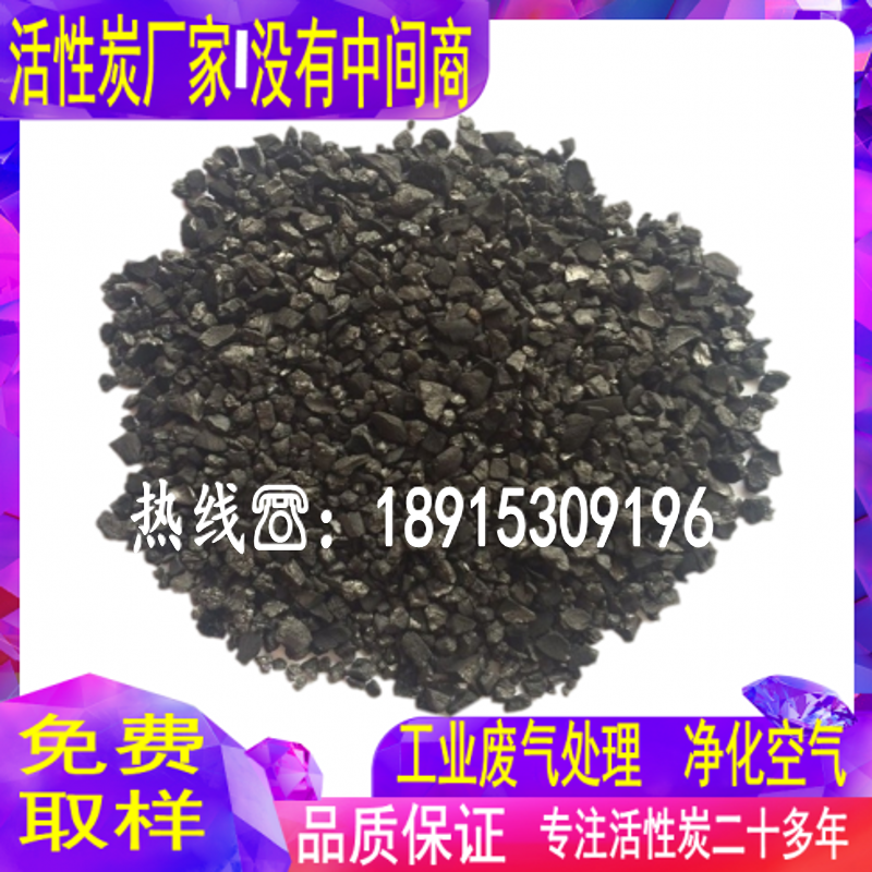 Manufacturers promote fruit shell coconut shell activated carbon deep purification water treatment strong adsorption in addition to flavor activated carbon