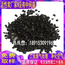 Factory direct fruit shell activated carbon High quality flake activated carbon Coconut shell activated carbon for air purification and water purification