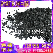 Coconut shell activated carbon Water purification treatment Industrial sewage filtration Odor removal formaldehyde removal Fruit shell granular coal activated carbon