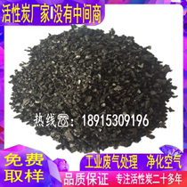 Manufacturers supply impurities to remove pigment to soften water quality granular activated carbon in addition to formaldehyde household coconut shell activated carbon