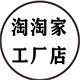 大连淘淘羊绒大衣工厂店