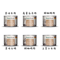 German import Wei Andi Venandi staple cat canned food 99% pure meat grain-free single meat source 200g