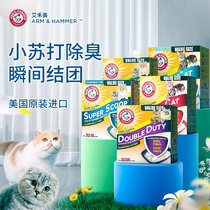 Aihemei hammer cat litter 26 3 pounds imported pet cat cat litter deodorant agglomeration dust-free cat supplies