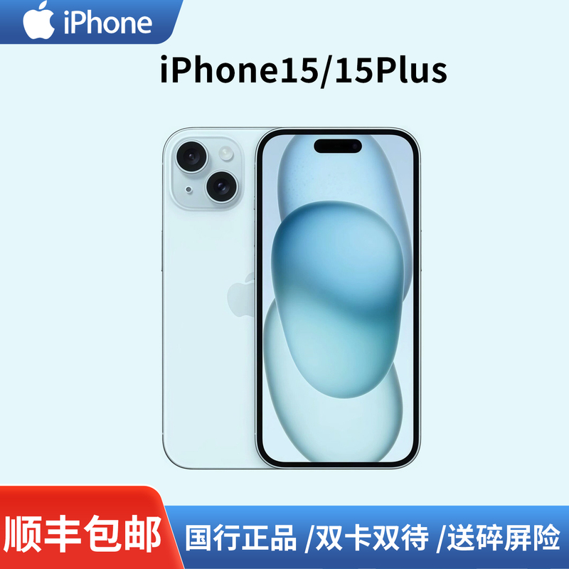 Apple iPhone 15 Apple 15 Plus Smartphone Chinese Version Dual Sim 5g All-Network Compatible Genuine Product Apple iPhone 15 Apple 15 Plus Smartphone Chinese Version Dual Sim 5g All-Network Compatible Genuine Product