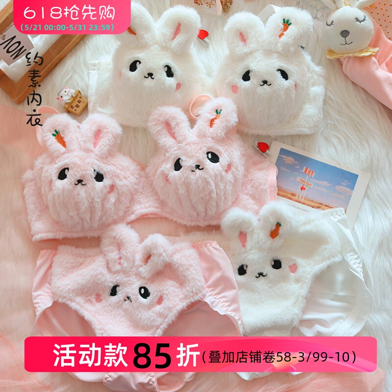 Yuesu Moon Rabbit ~ Girl's Plush Underwear Rabbit Bear Japanese Style Cute Wireless Push-Up Bra Set Warm