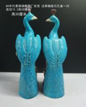 80s Jingdezhen Sculpture Factory Old Goods Farui Glaze Station Stones Pair Peacock Pair High 30 cm Pack Old