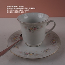 1980s Jingdezhen Factory Mesh Rose Ek Coffee Cup and Sauce 150ml Decal Dragon Pearl Pavilion Model Slightly Flawed
