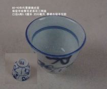 Special price 90s Jingdezhen ancient kiln wood kiln hand-painted knife pattern three-cylinder cup 4 4*4 8 cm 60 ml slightly flawed