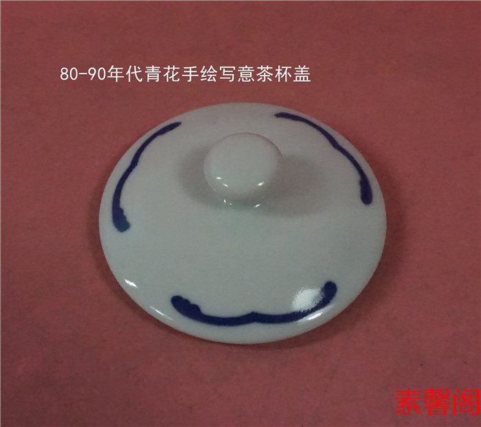 Scavenger deficiency 80-90 Age green floral hand painted with tea cup lid size Fig.