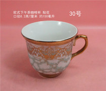 European Afternoon Tea Coffee Cup No. 30 Mouth 8 2 Height 7cm Approximately 160ml The decals are beautiful