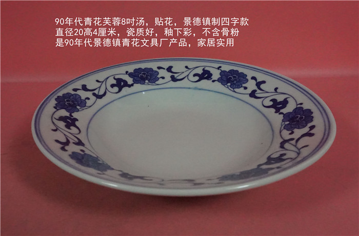 90s Qinghua Hibiscus 8 Inch Soup Pan Diameter 20 High 4 cm Appliquet Glazed Lower Color Green Flower Stationery Factory Product