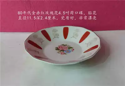 Exported to Central Asia in the 1980s, golden red roses 4 5-inch black tea saucer diameter 11 5 height 24 cm decal