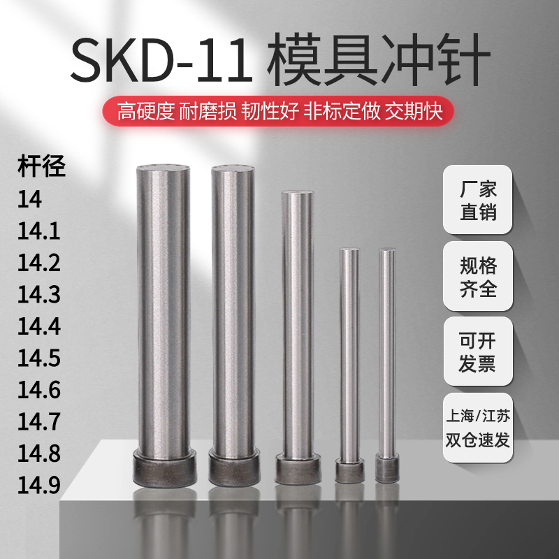 Mold Punch Skd-11 Punch t Punch 14/14.1/14.2/14.5/14.6/14.7/14.8/14.9