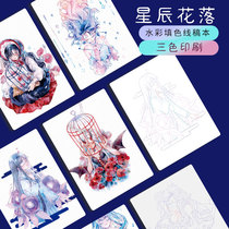 87 Rabbit Treasure Water Color Line manuscript This sea of the sea wants a new hand to be copied and the sauce line manuscript stars to sink