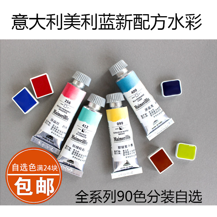 87 Rabbit Meili Blue hummingbird 90 color half block split up 1ml 2ml watercolor split up beautiful blue self-selected split charging new