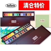 87 Rabbit clear bin Holbein HB New colorful solid State Painted Paint Watercolor Wood Case Suit 28 Color Suit