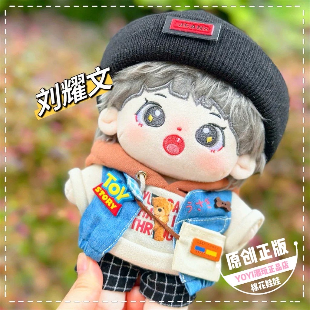 現貨時代少年團劉耀文棉花娃娃20cm原創落水毛玩偶毛絨明星公仔