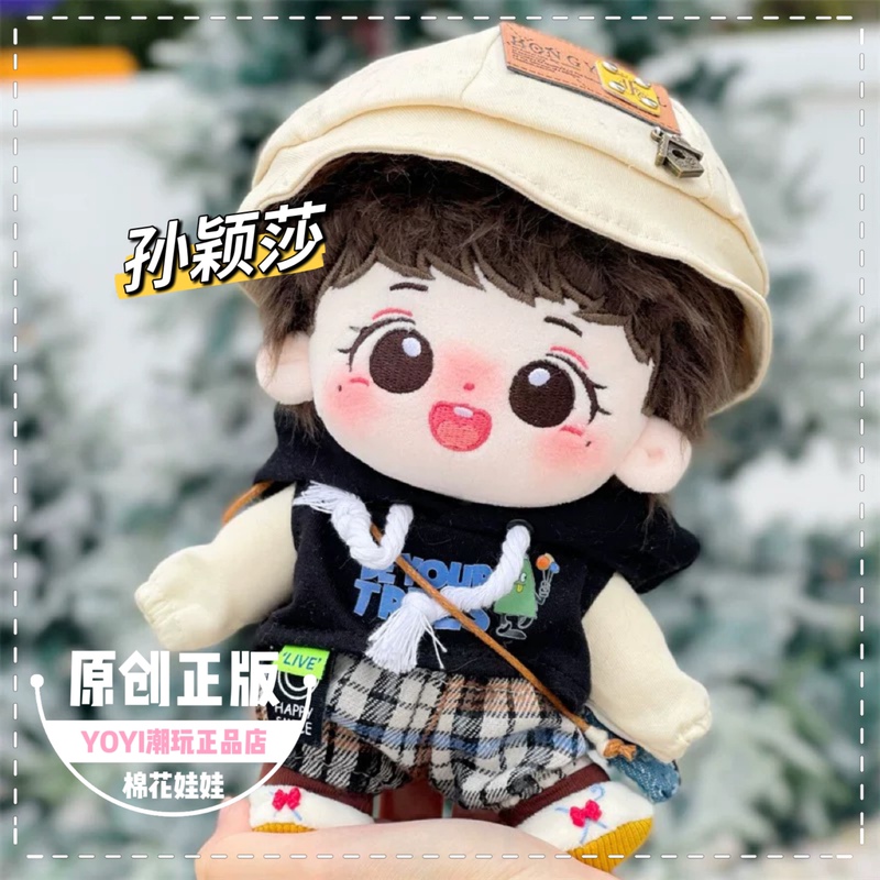 In Stock 20cm Sun Yingsha Cotton Doll Dou Xiaosha Original Authentic Plush Toy Celebrity Merchandise