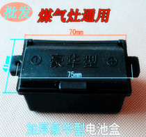  Embedded stove battery box cable Gas stove Gas stove repair accessories Various brands of No 1 battery