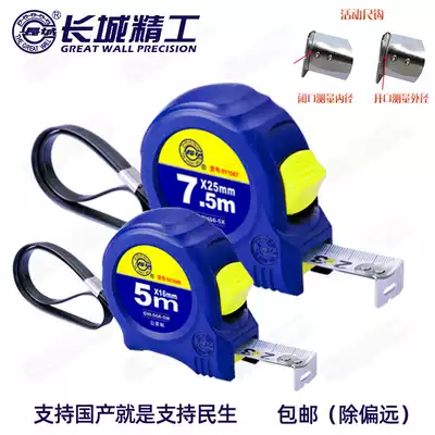 Great Wall Seiko Steel Tape 5 m Metric Metric High Precision Stainless Steel Ring 3 M 7 5 M 10 m