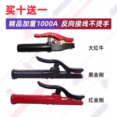 Hot promotion pure copper never hot flashlight welding clip anti-drop boutique aggravated Red Black Diamond 1000A electric welding pliers