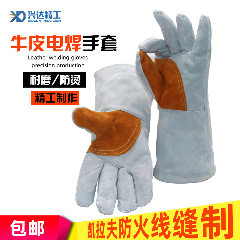 Welding labour protection gloves lengthened cow leather thickened short leather short leather argon arc burn welding cat dog bite prevention