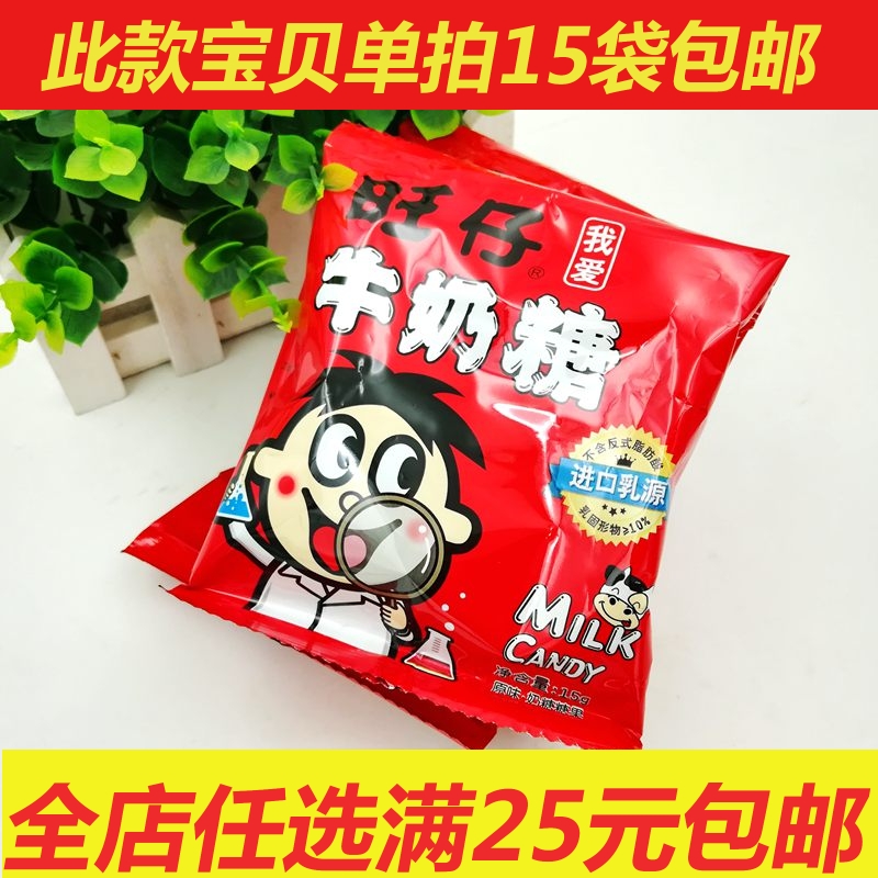 Wanzai Cow's Milk Sugar Wedding Joy Sugar Small Package Children's Milk Sugar Casual Snacks Send Girlfriend Candy Childhood Memories