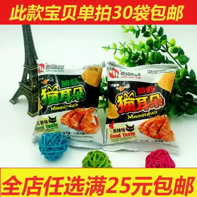 Hebei Yiwei Garden Plus Shrimp Crispy Cat Ear Snacks Potato Crispy Post 80 Nostalgic Food 50 Bags