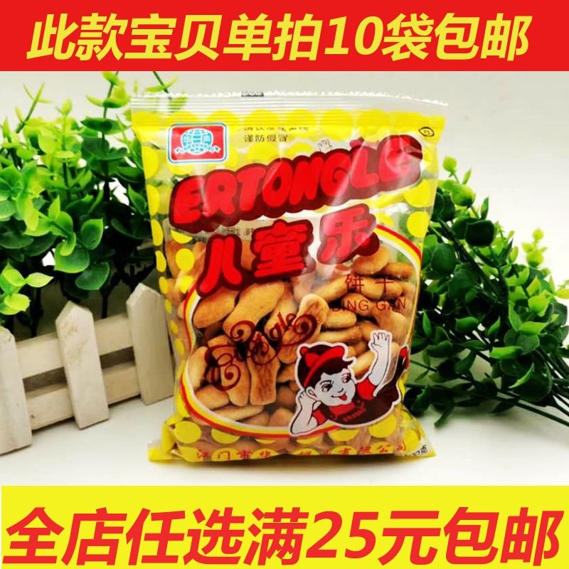 Post 80 Classic nostalgic zero food authentic Jiangmen Sounds Children's Old-fashioned Biscuit Toughness Cookies Casual Food