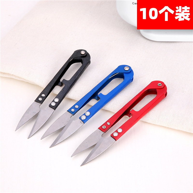 Repair line metal color yarn scissors Cross stitch tool u-shaped yarn scissors Thread head scissors Household spring scissors 10