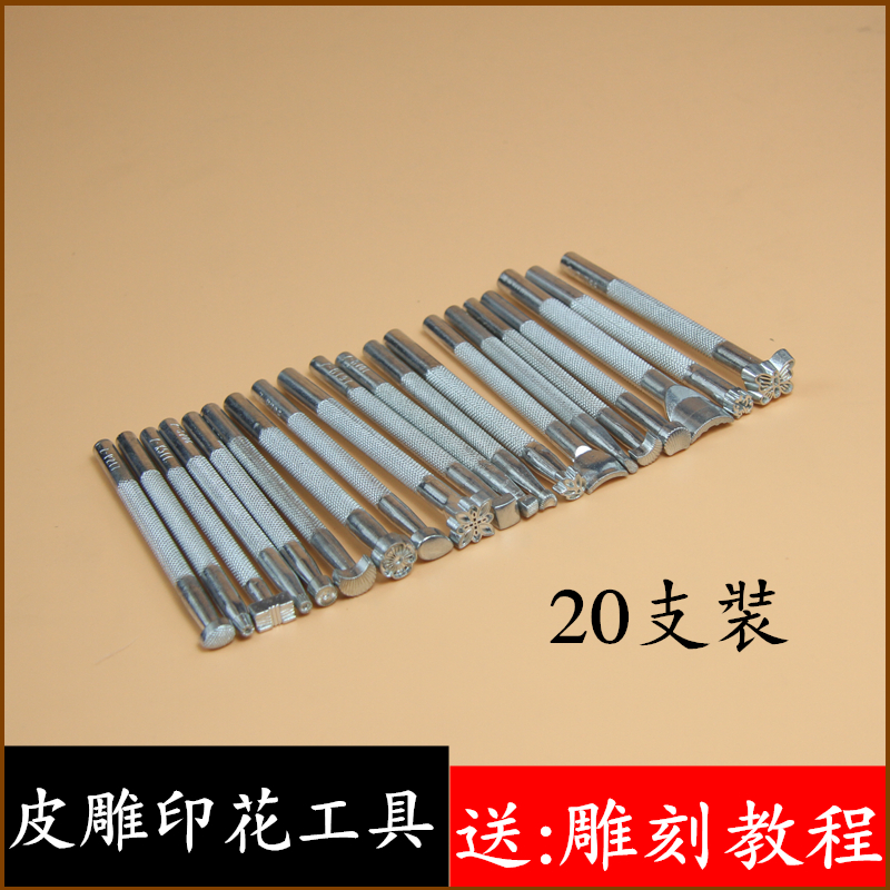 Handmade DIY leather tools Leather carving printing leather art 20 printing red leather bag carving knock flowers dedicated