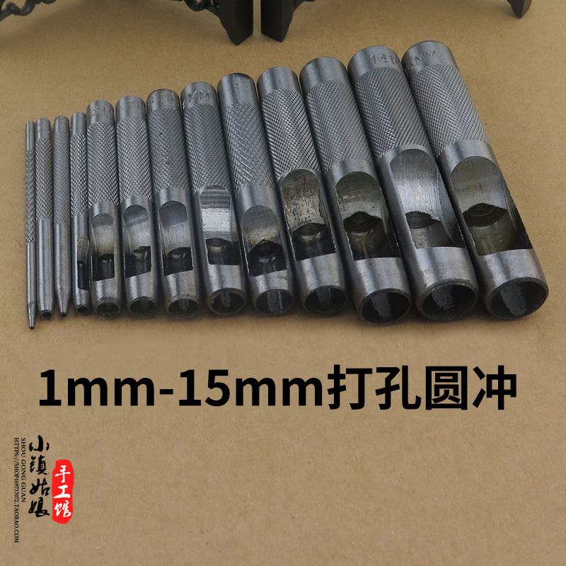 1~15mm punch round punch hy spc round punch punch cylinder punch Manual leather belt bag drilling