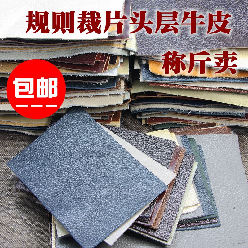 Handmade DIY Cow Leather Head Layer Cow Leather Leather Material Broken Leather Embossed Lychee Textured Regular Cut Piece Square Leather