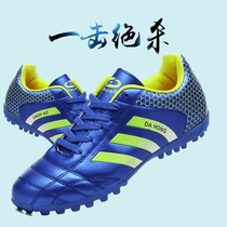 @Adream Football Shoes Mens Broken Nails Children Boy Boy Boy Summer Breathable Assassin C Rotf Non-slip Soft Bottom