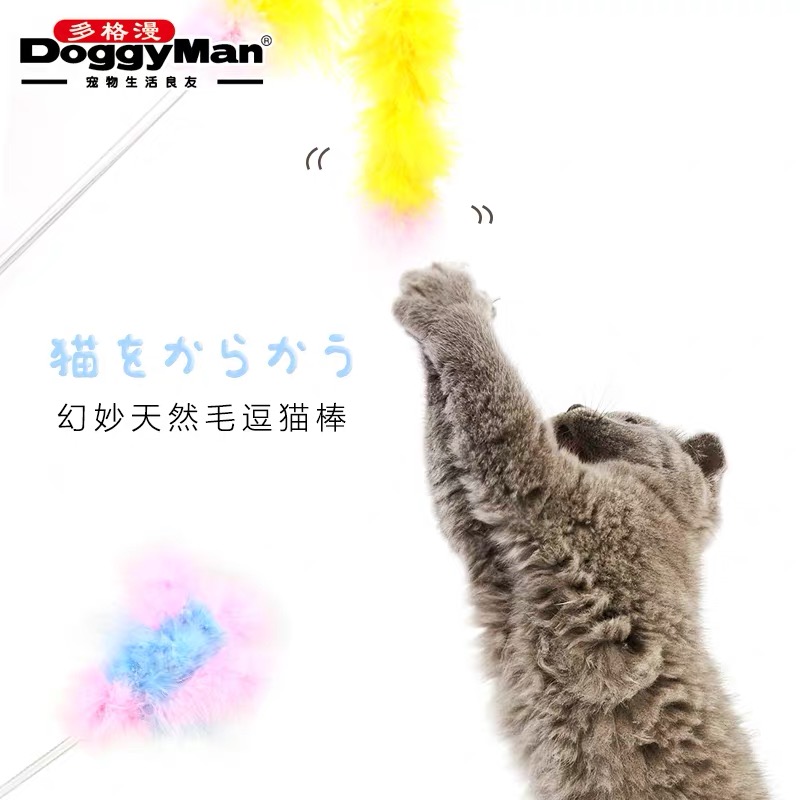 Japan Doge Fantastic Natural Hair Cat Tease Cat With Cat Stick Furry Colored Feather Teasing Cat Toy With Cat Toy