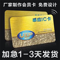 Make VIP VIP card PVC material profiled magnetic stripe Scratch membership card custom management software package